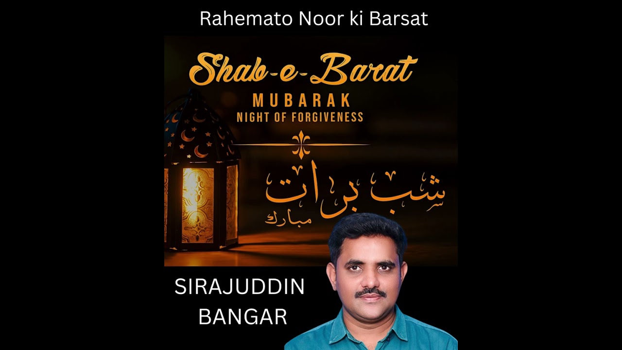 Rehmaton noor ki barsaat hai #Shab-e-Baraat ki raat 