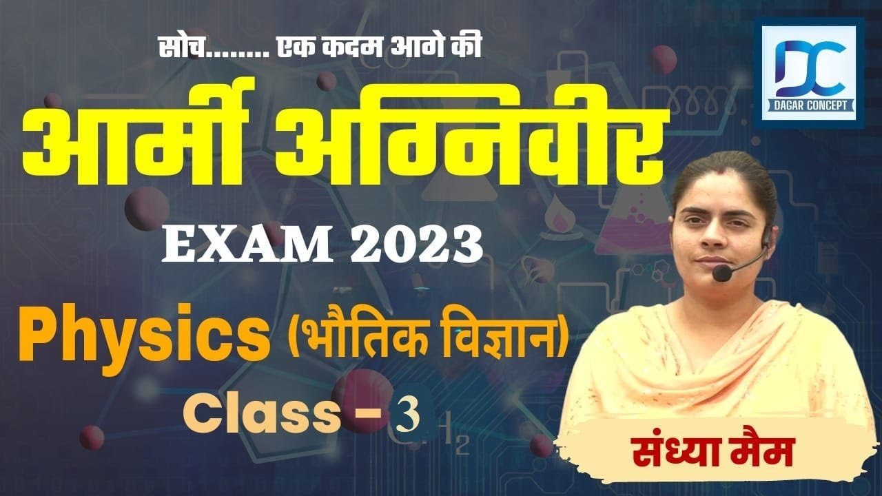 Agniveer Army Science Class || Army Agniveer || Agniveer Exam 17April2023 || Army Science Classes