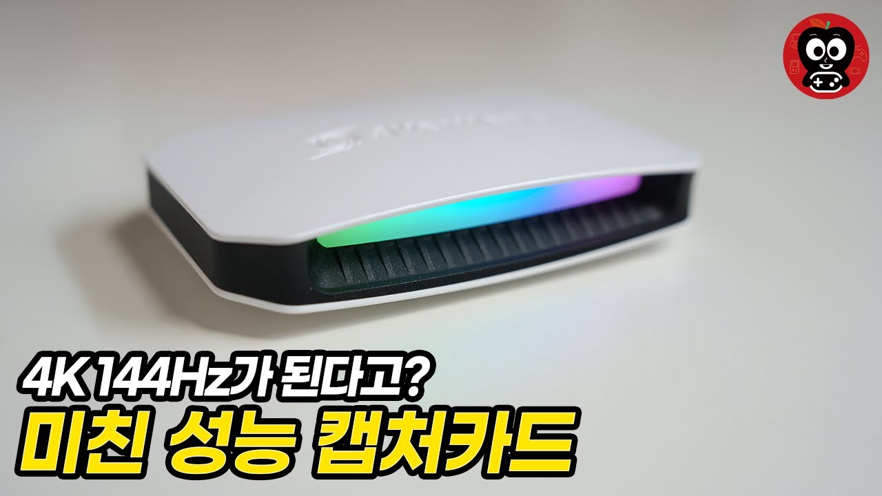미쳤다! 외장형 캡처카드 끝판왕! 에버미디어 라이브 게이머 울트라 2.1 4K 144p 캡처에 144Hz 패스스루?(AVERMEDIA GC553G2)