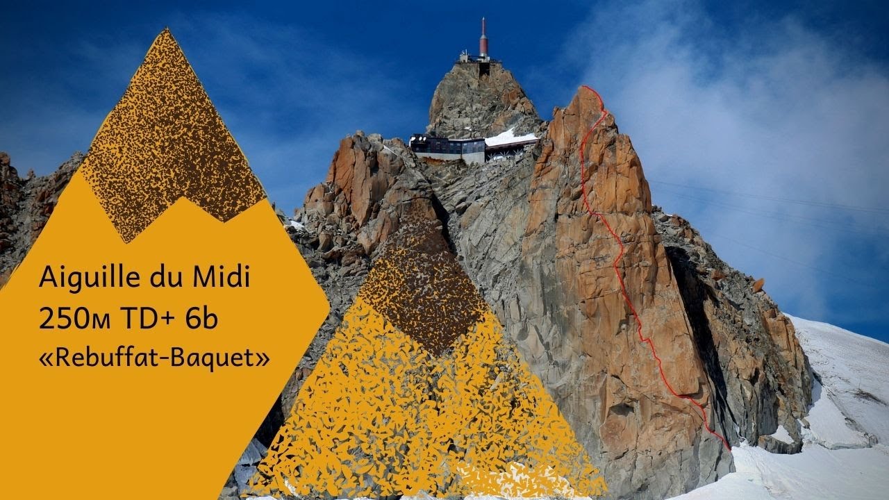 Aiguille du Midi, Rebuffat Baquet