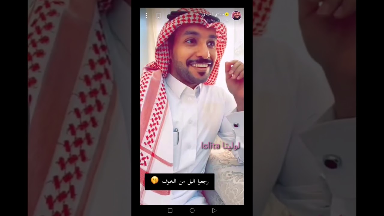 مايعقلها إلا شايب ؟ ؟  قصة في الحكمة . حمدي الفريدي