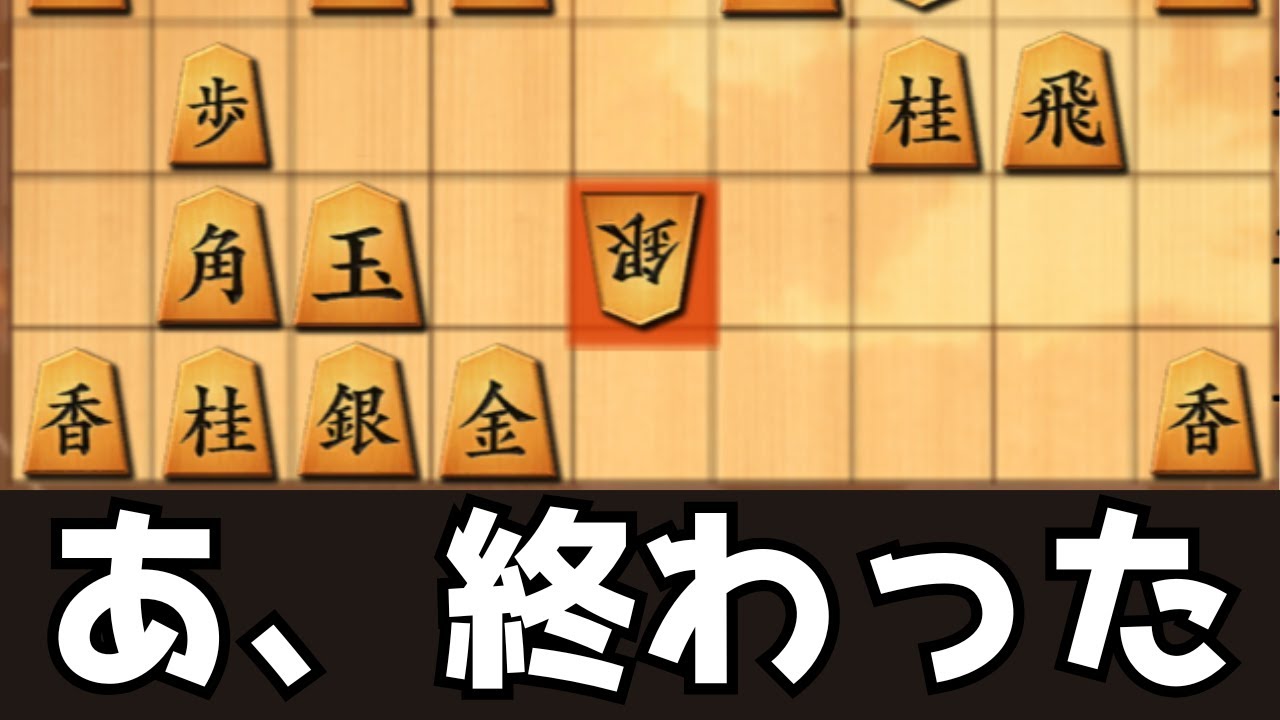 中飛車に自陣突破されて投了を考えた一局