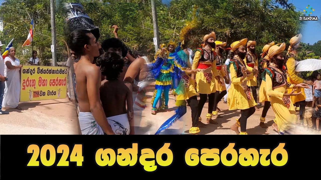 2024 Gandara Perahara | 2024 ගන්දර පෙරහැර