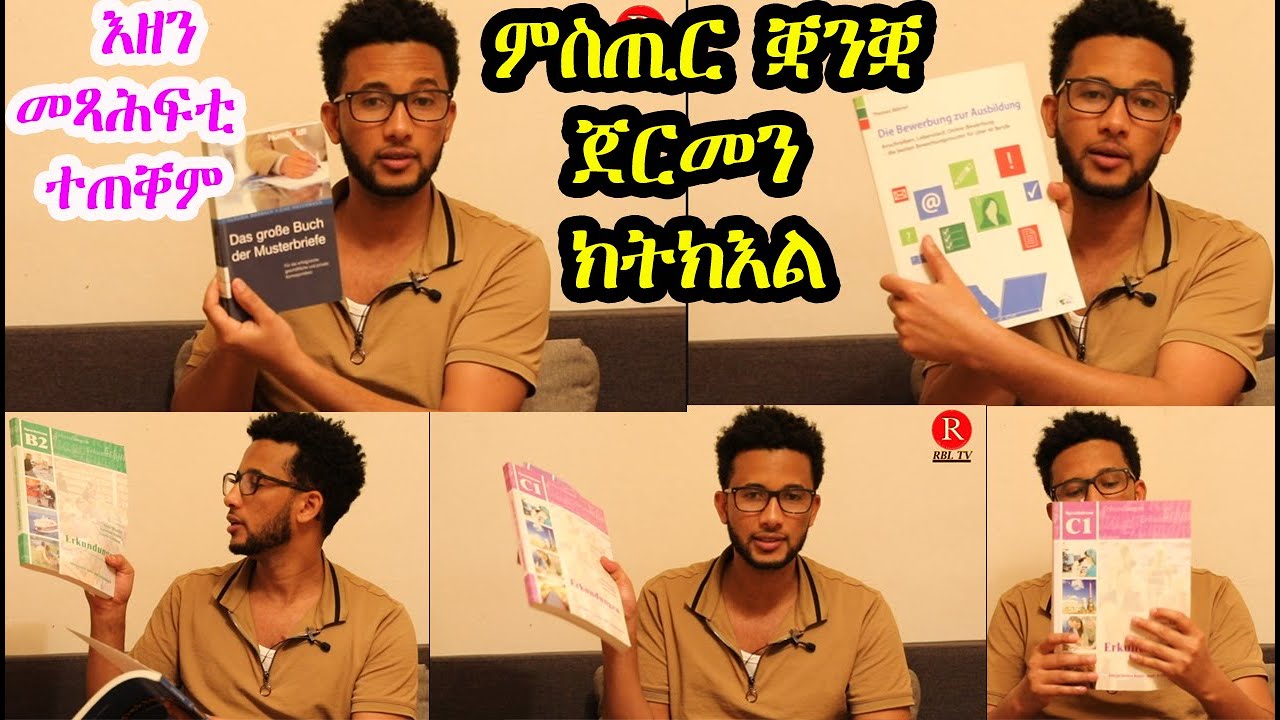 ምስጢር ቛንቛ ጀርመን ክትፈልጥ ነዘን መጽሓፍ ተጠቐም - German best Books