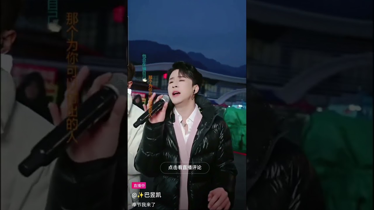 实力相当的兄弟俩!#陆麒 #巴昱凯~奉节站 02.01.2026