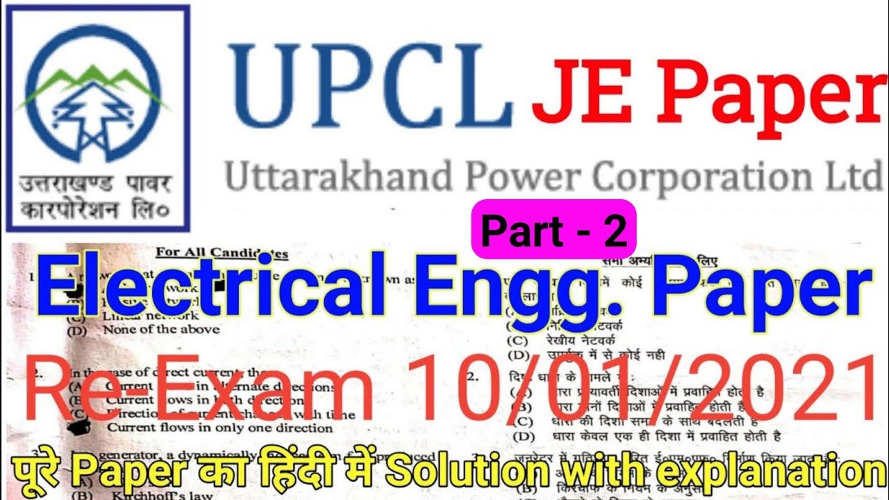 UPCL JE Paper Electrical | Re-exam 10/1/2021|Uttarakhand Power Corporation Electrical Paper|Part - 2