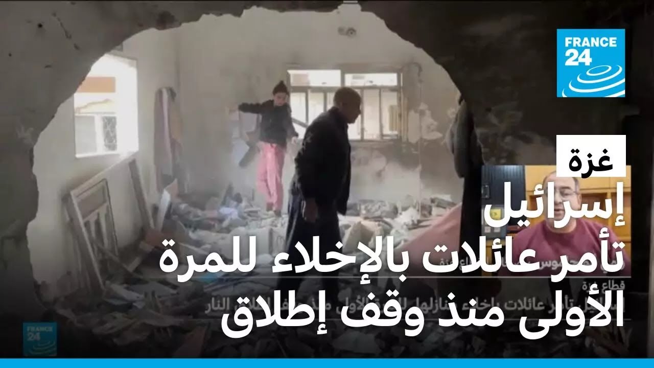 إسرائيل تأمر عشرات العائلات الفلسطينية بإخلاء منازلها في جنوب غزة