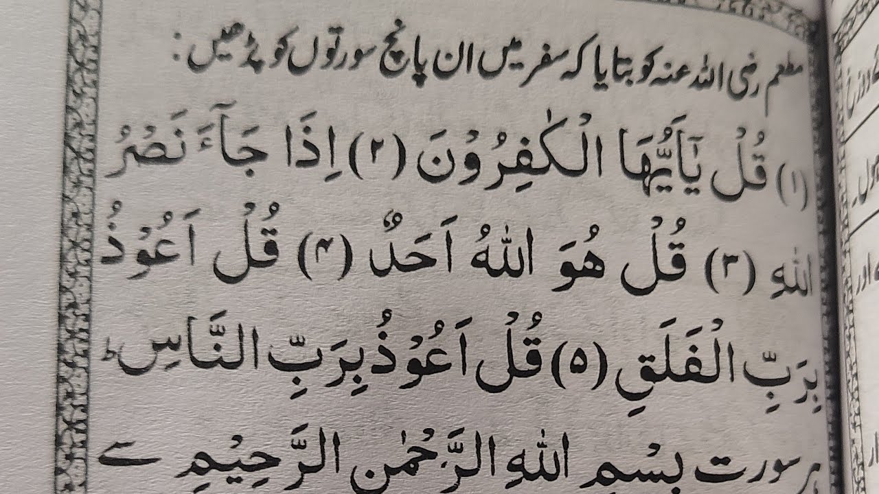 @Quran__Official is live welcome my YouTube family