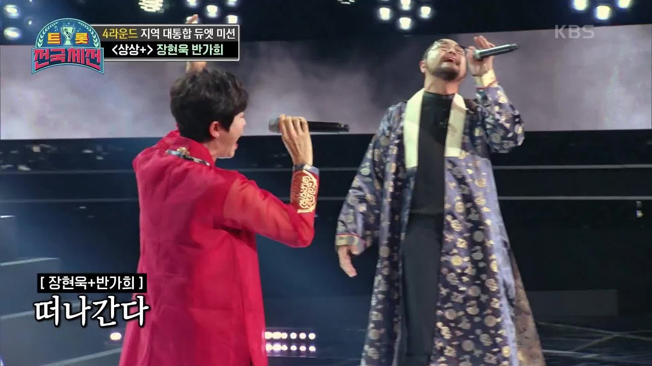 강력한 1등 포스★ 무대를 압도하는 1등후보 듀엣! ‘상상+ - 님’ [트롯전국체전] | KBS 210123 방송