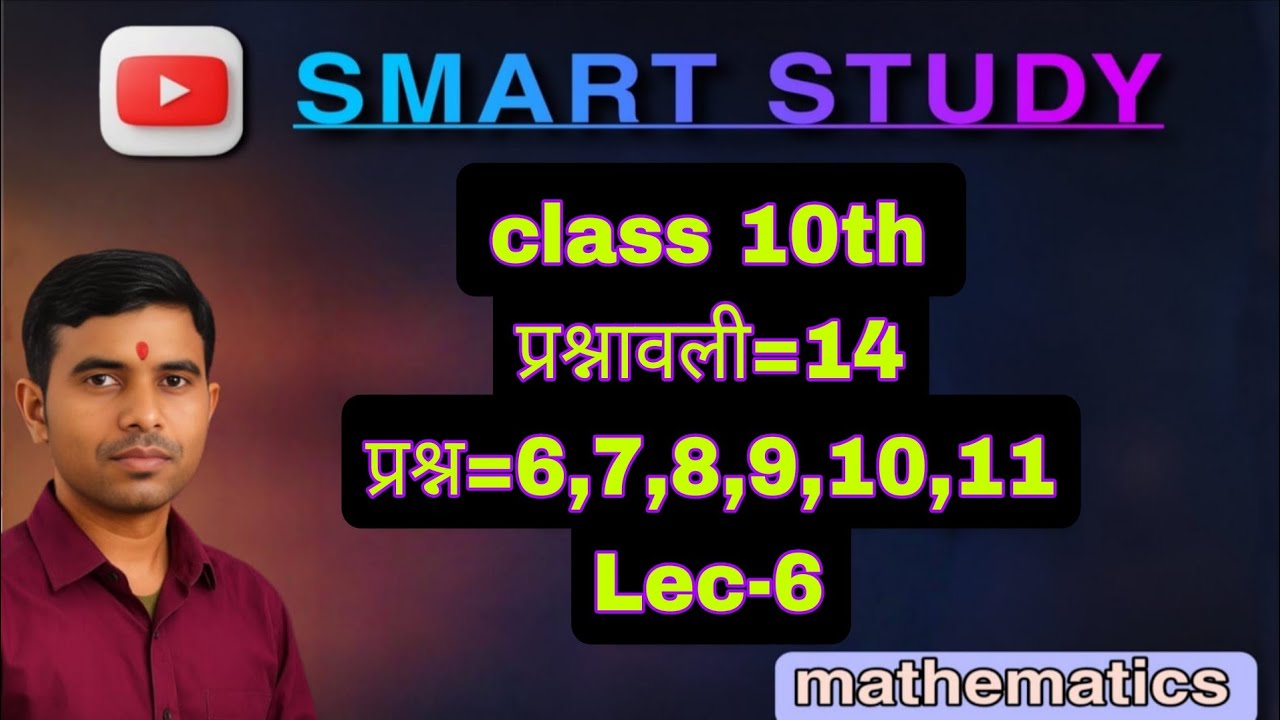 Class 10th mathematics important question chapter 14 question no.6,7,8,9,10,11