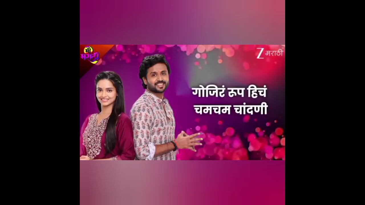 Zee marthi आवडती जोडी 