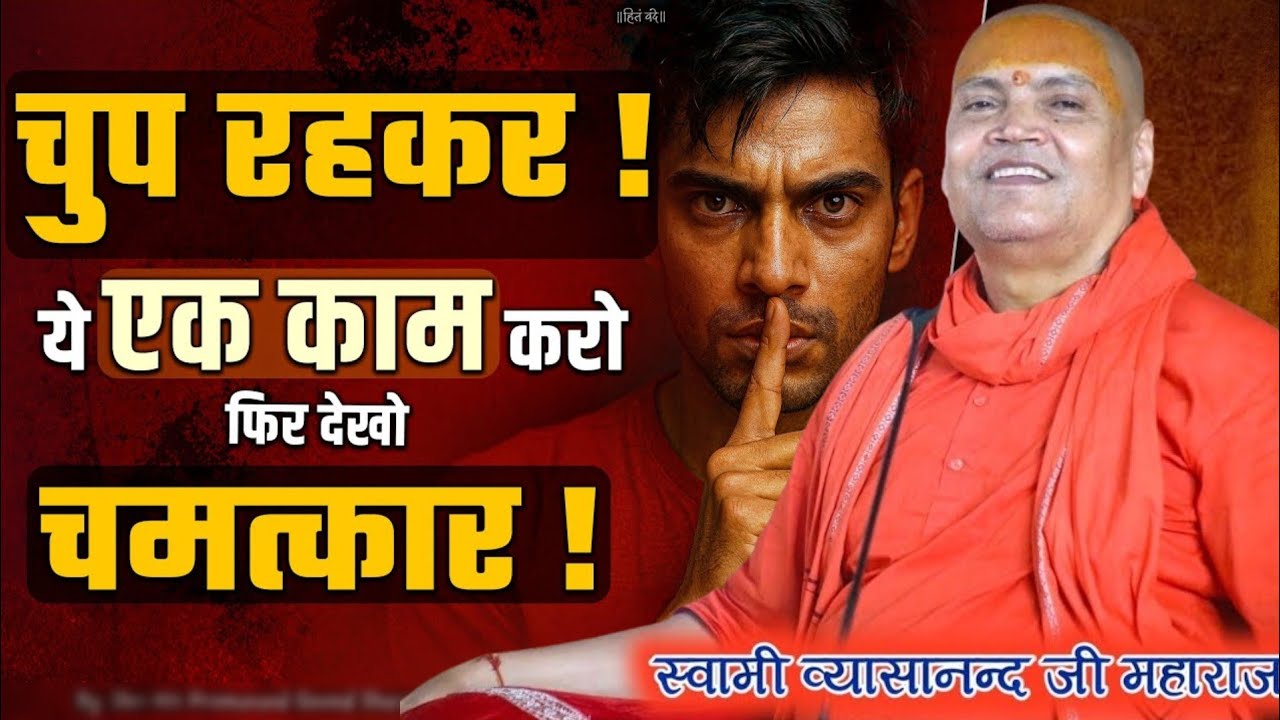 🌸 दुख–परेशानी से छुटकारा | Vyasanand Ji Maharaj 2025