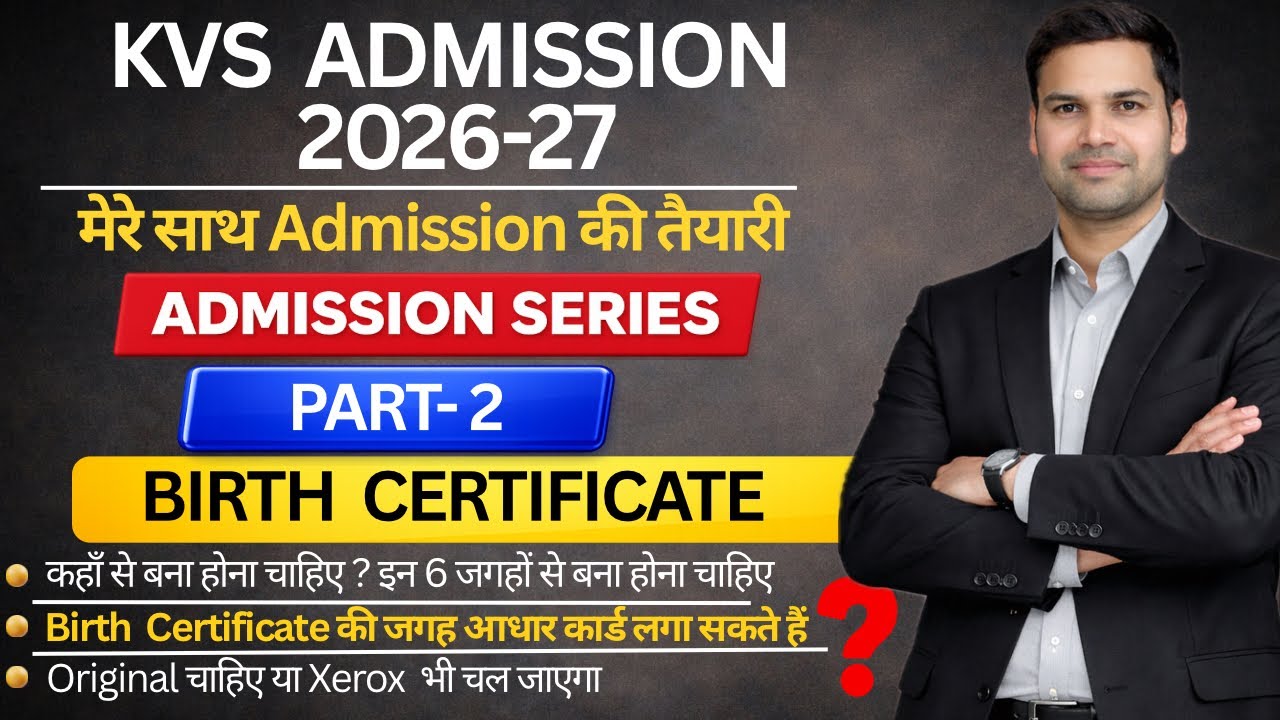 Online Registration Form Balvatika/Class 1/Kendriya Vidyalaya Admission Start 2026/Birth Certificate