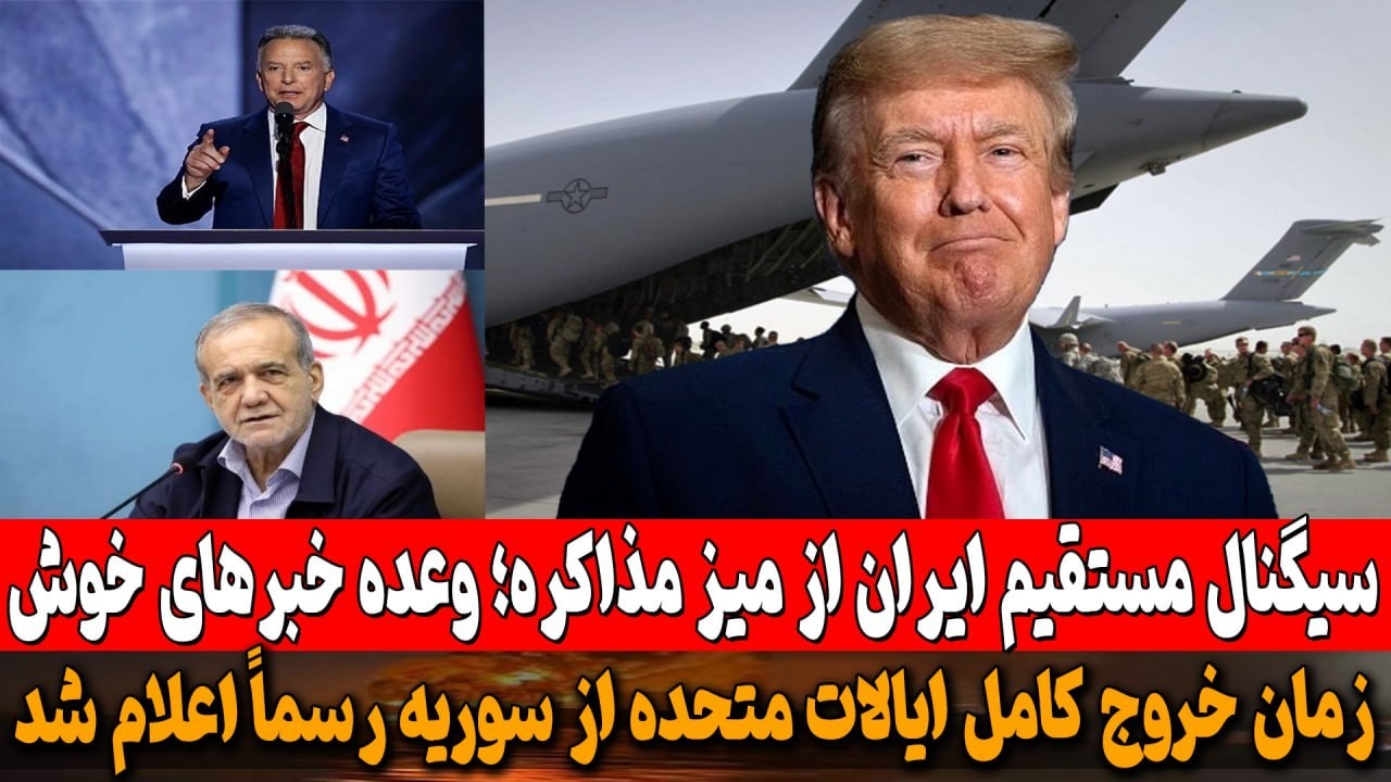 سیگنال مستقیم ایران از میز مذاکره؛ وعده خبرهای خوش دیپلماتیک