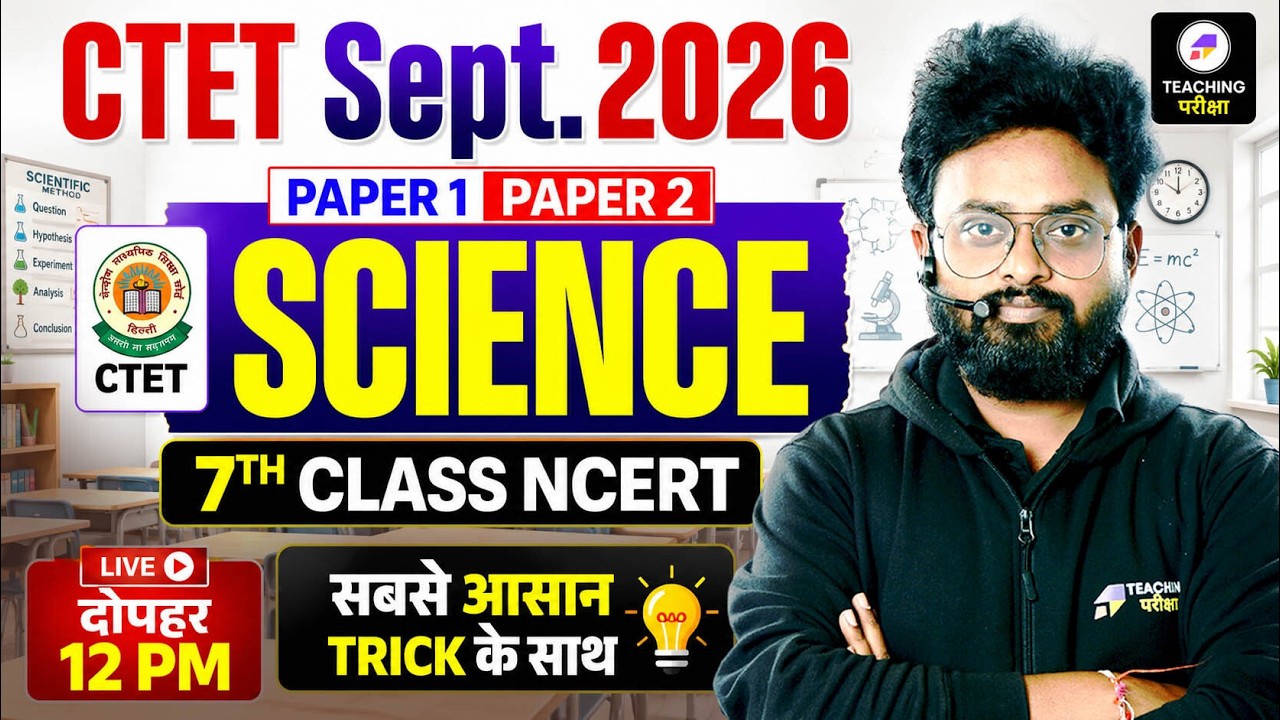 CTET Sep. 2026 Science 7th NCERT Complete Revision | Target 30/30 | CTET Paper 2 by Kuldeep Sir