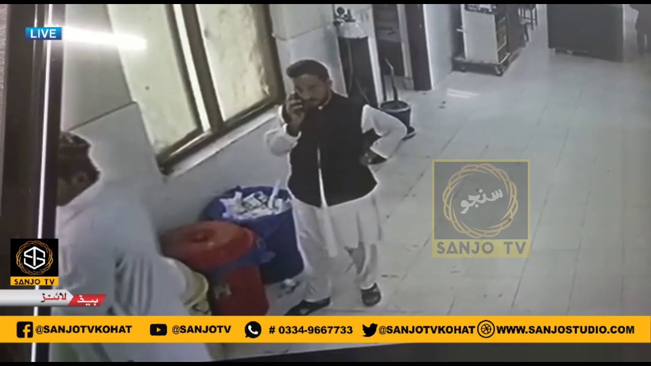 KOHAT KDA HOSPITAL CCTV FOOTAGE l AB FAISLA AWAM PAR K KON GHALAT HAIN