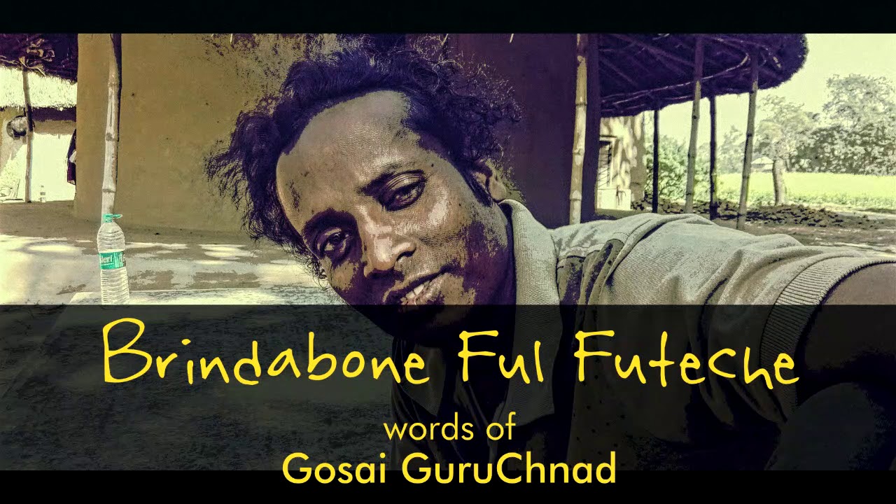 Brindabone Ful Futeche | Gosai Guruchnad | Sashthi Dom | বৃন্দাবনে ফুল ফুটেছে