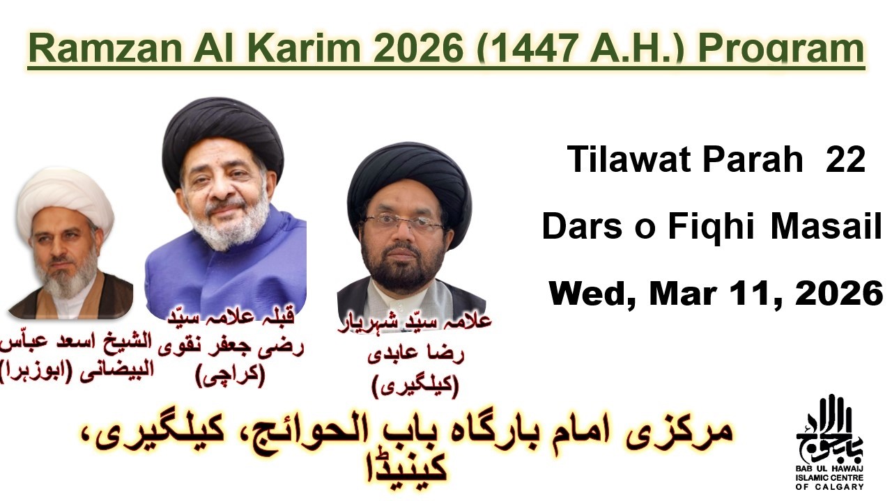 21th Ramadan - Tilawat of 22st Para of Quran Al Kareeem