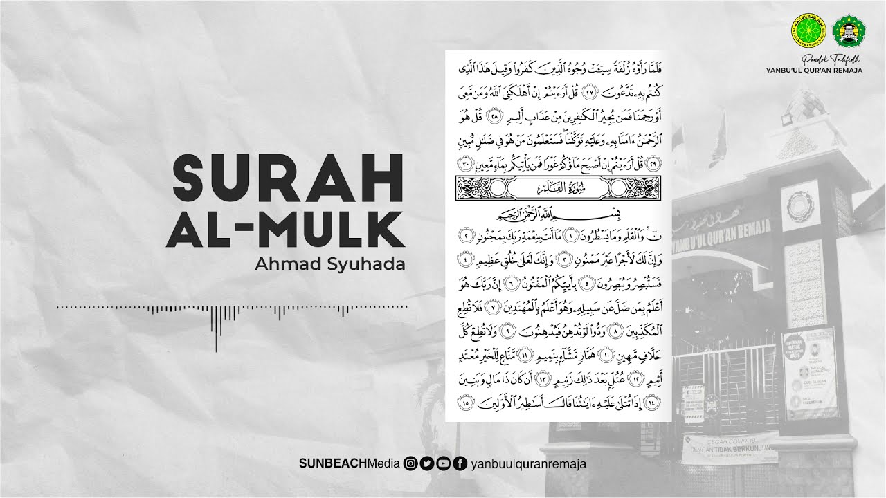 MUROTTAL QUR'AN l Surah Al-Mulk