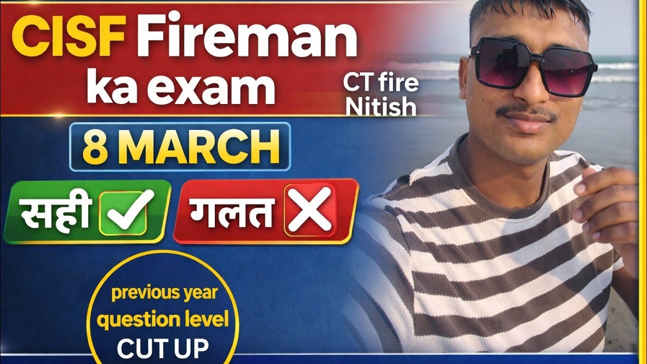 👉 CISF Fireman Exam 8 March । Sahi ✅ या गलत ❌ । जाने cisf Nitish से #ssc #vlog 