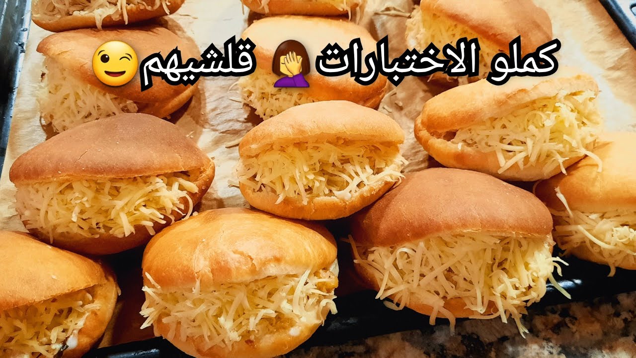 اروع بطبوط في الفرن 🥙خفيف و فارغ 😋و بدون تعب👌 ناجح 💯جربوها مراحش تندمو 👍