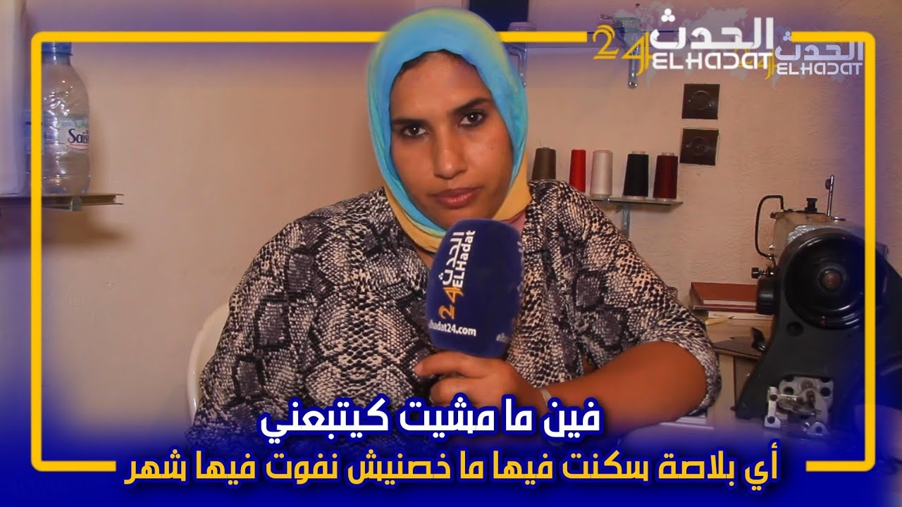 جديد قضية خديجة زوجة المحامي...عندي قضية شيكات ...و مولات الدار جرحاتني وقالت لي بنتك لقيطة