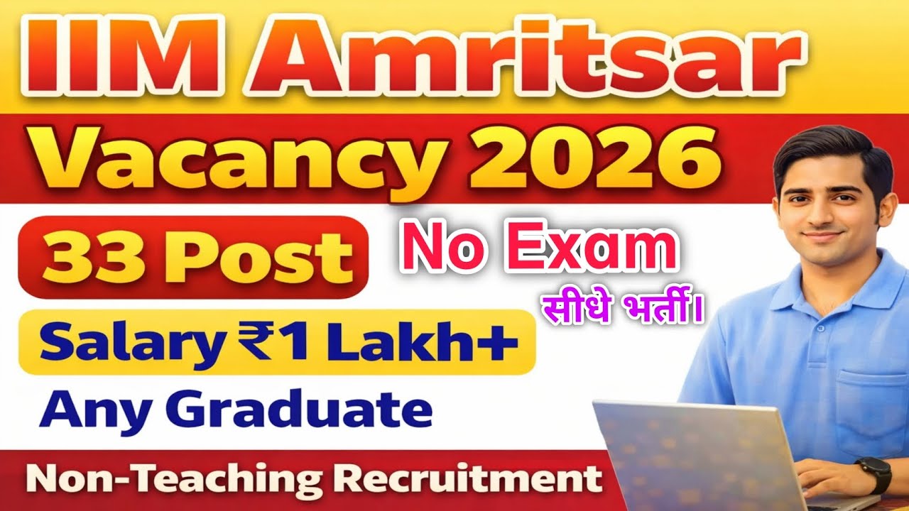 IIM Amritsar Vacancy 2026 | No Exam | सीधी भर्ती |