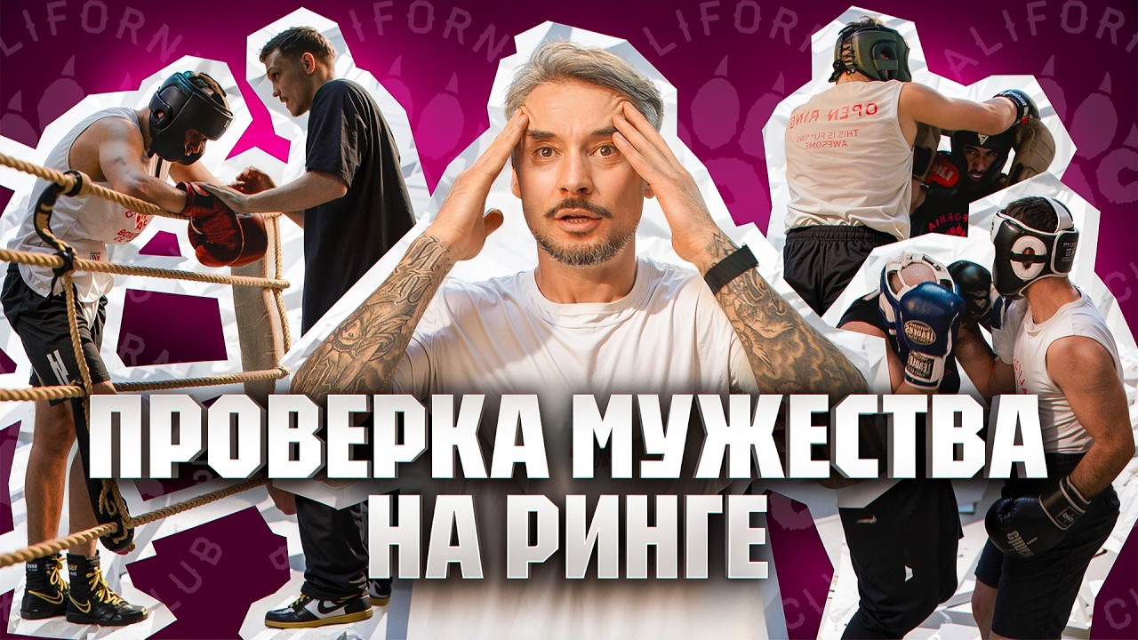 КАЖДЫЙ БОКСЁР ДОЛЖЕН ПРОЙТИ ЧЕРЕЗ ЭТО!