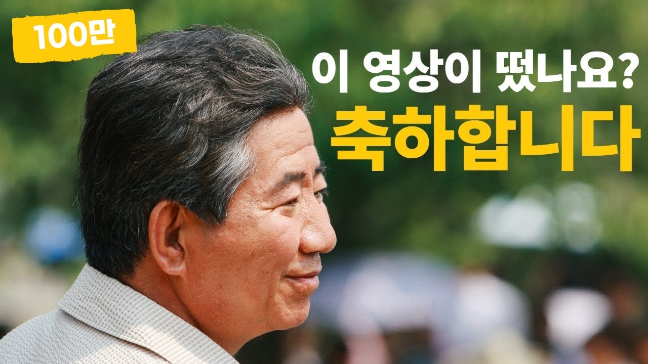 이걸 알아야 인생이 행복합니다 | 노무현 명연설 #12