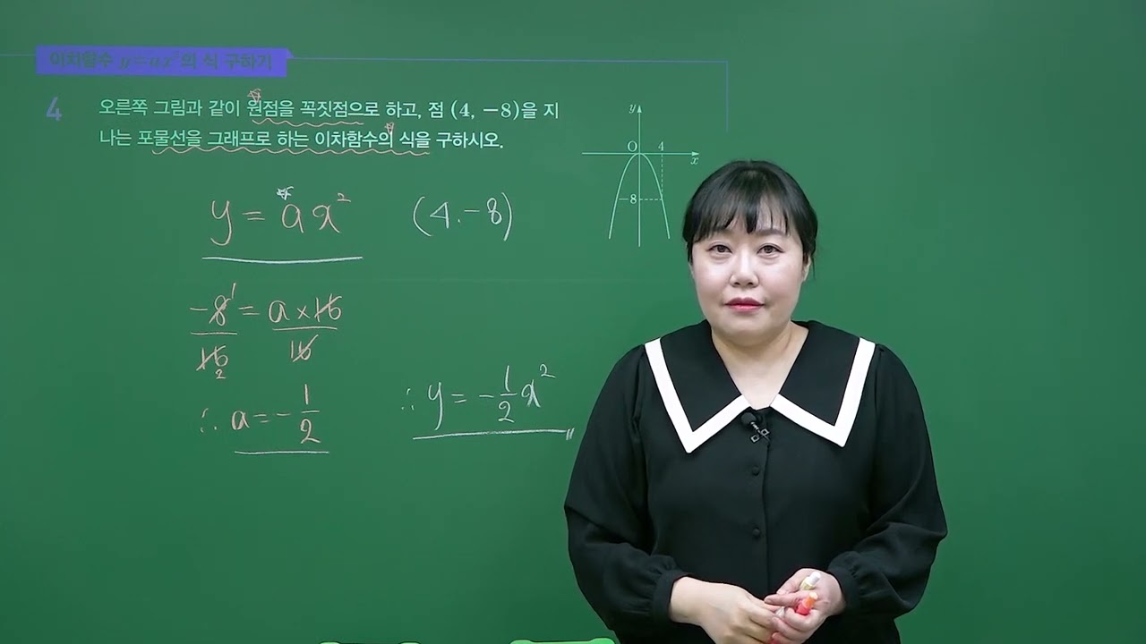 디딤돌 수학 개념기본 3-1 개념북 4단원 160쪽_4번 문제