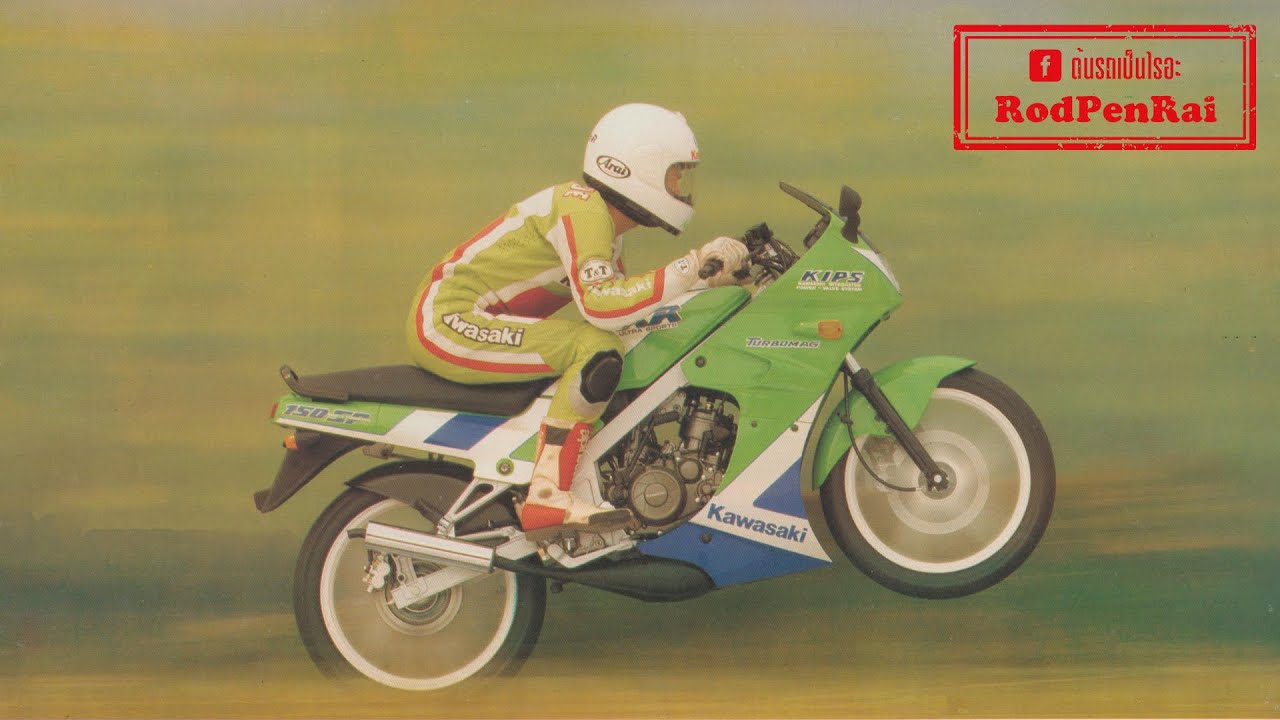 Kawasaki KR150 มีกี่รุ่น คำถามที่ใครหลาย ๆ คน ต่างสงสัย ?