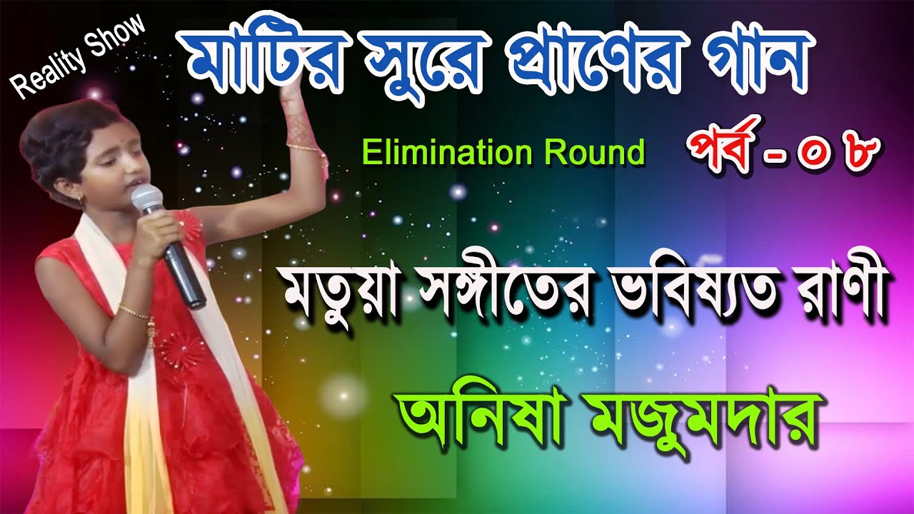 ছোট্ট অনিষার গানে সবাই পাগল | শ্রী শ্রী মহা-সংকীর্ত্তন | মতুয়া টিভি |