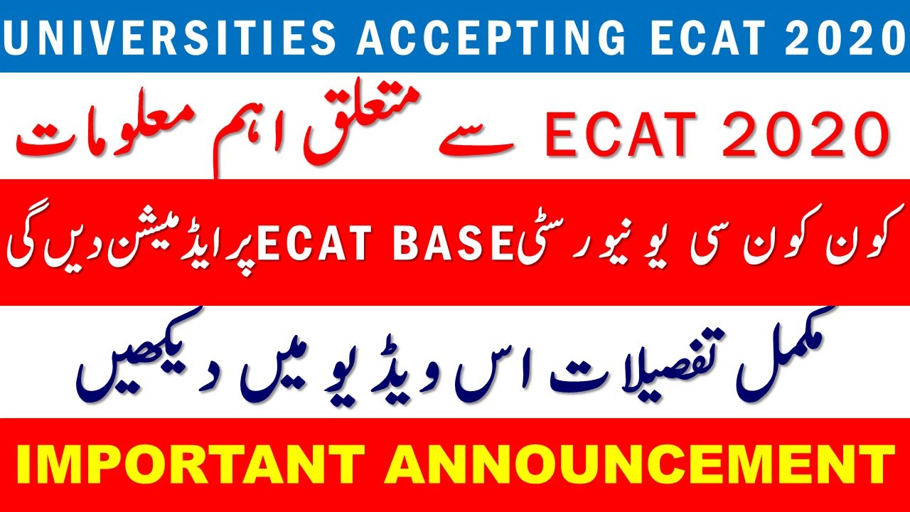 Which universities accept UET ECAT test 2020 ecat admission 2020 latest news update information