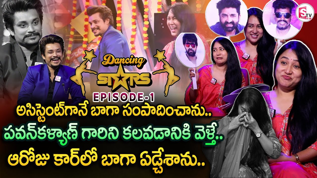 Anee Master Exclusive Interview | Dancing Stars With Pandu | AneeMaster ,DheePandu Dance Performance