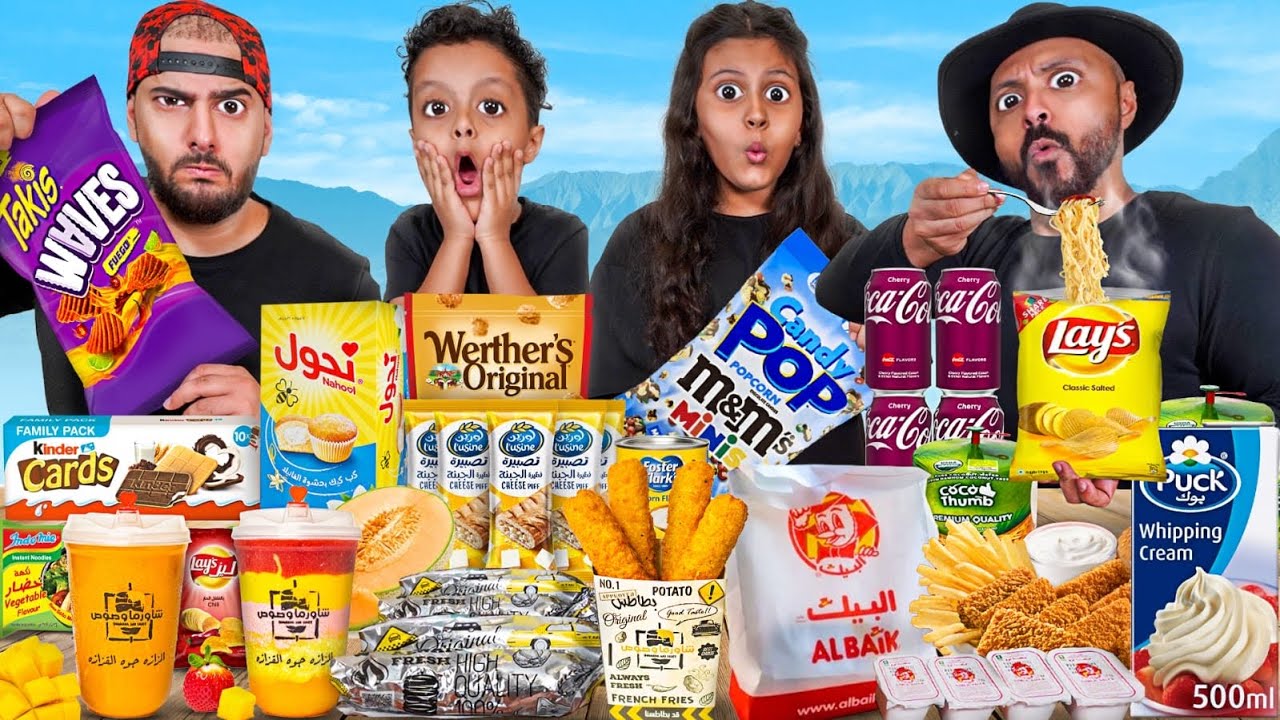 تحدي الوجبة المفتوحة 🍔 ( لاتفوتكم خلطتنا الخنفشارية 🫡🔥 )