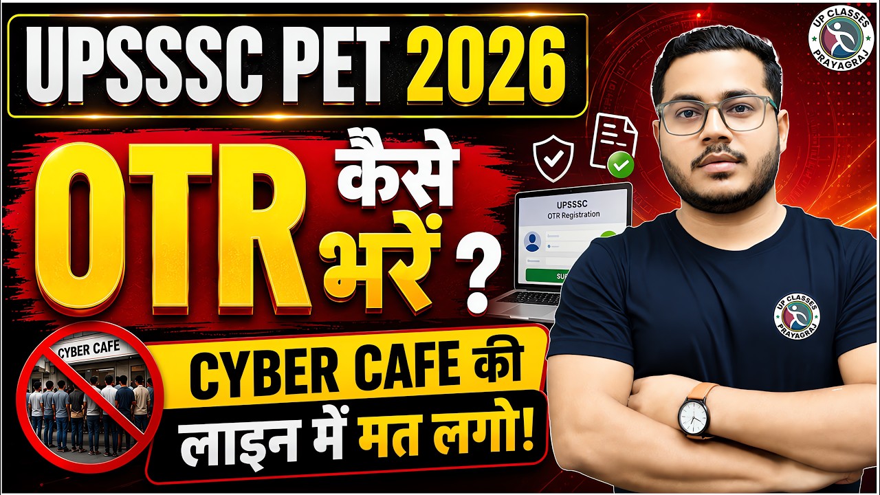 UPSSSC PET 2026 | के लिए OTR Registration कैसे करें? |