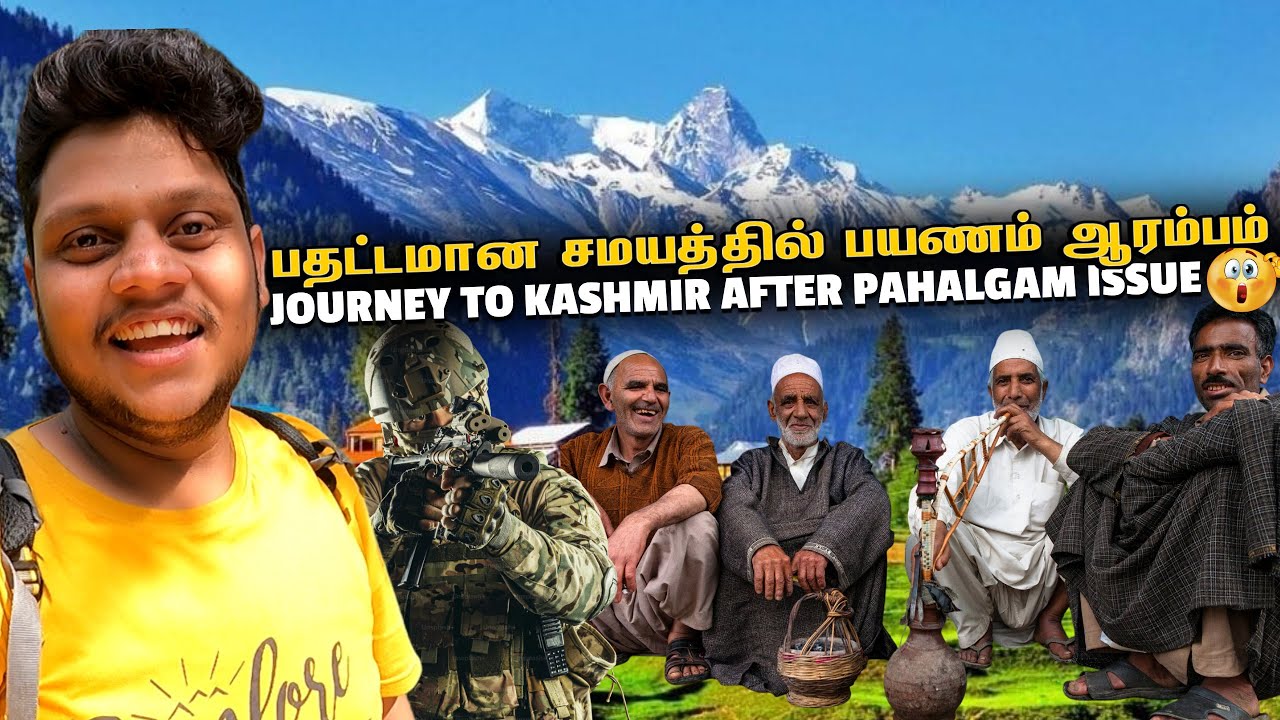 Kashmir பதட்டமான சமயத்தில் பயணம் ஆரம்பம் | Kashmir EP 1
