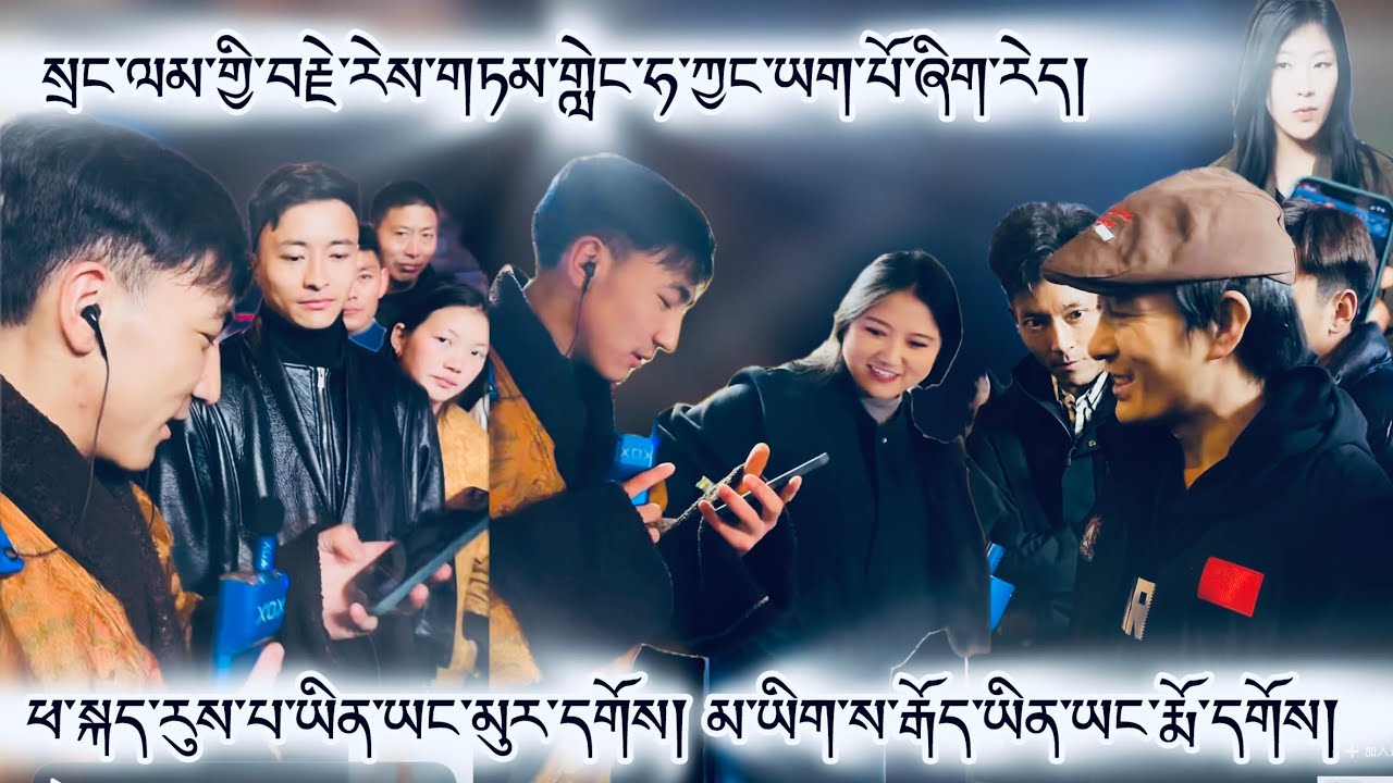 སྲང་ལམ་གྱི་བརྗེ་རེས་གཏམ་གླེང་ཧ་ཀྱང་གི་ཡག་པོ་ཞིག་རེད #tibet #tibetan #tibetanvlogger #tibetanlanguage