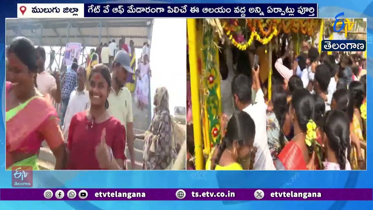 Medaram Jatara Rush | Devotees Flock to Gattamma Temple | గేట్‌వే ఆఫ్ మేడారం వద్ద భక్తుల రద్దీ