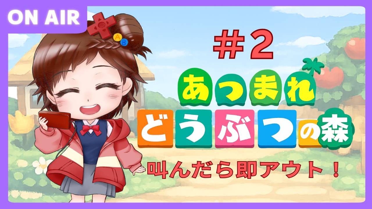 あつまれ どうぶつの森🌴　#2　いまりこ　#Switch　#あつ森  　#あつまれどうぶつの森