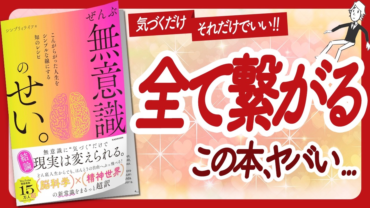 🌈ワクワクが止まらない本🌈 