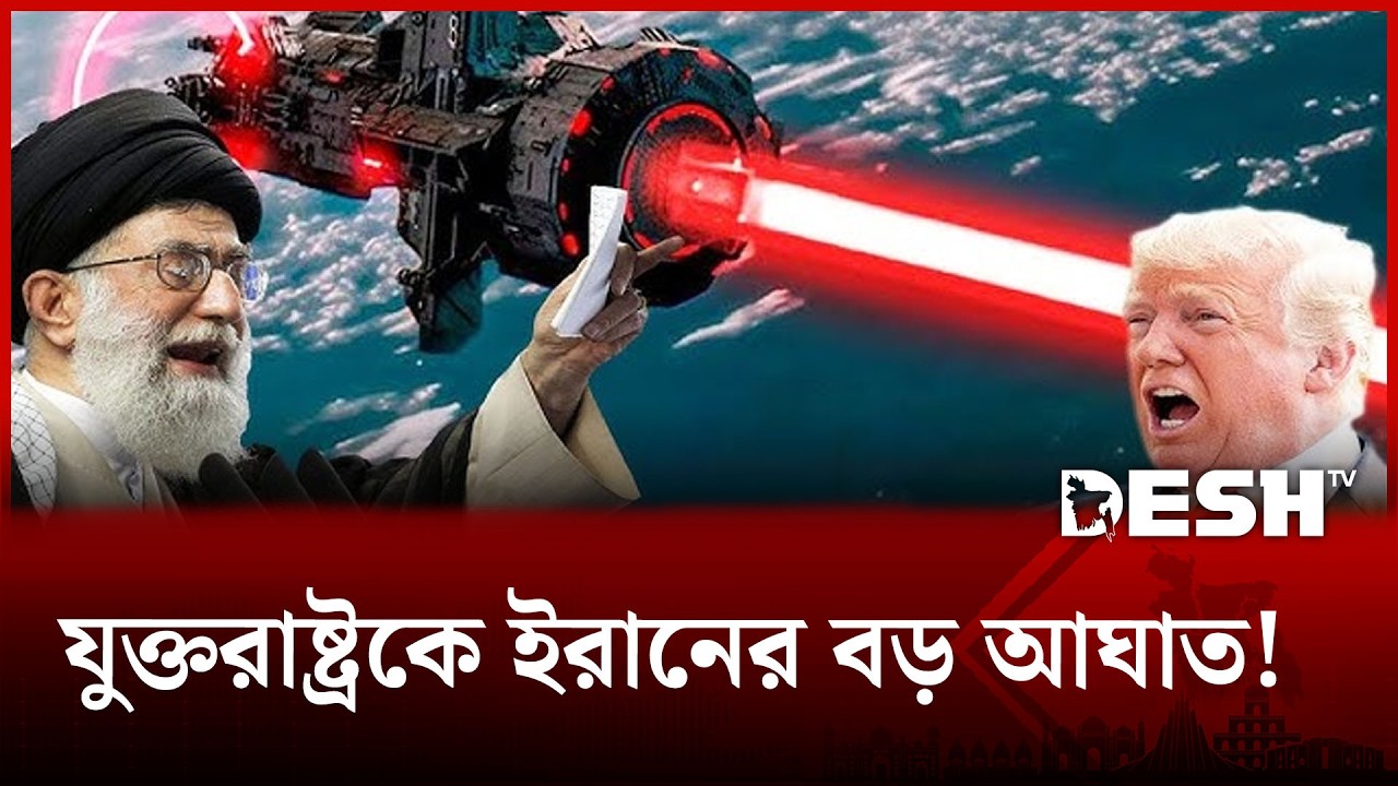 ইরানের হামলায় ধ্বংস যুক্তরাষ্ট্রের দামী রাডার, মধ্যপ্রাচ্যে নতুন উত্তেজনা! | Iran Destroys | Desh TV