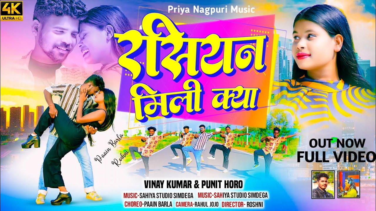 RUSSIAN मिलि क्या// NEW NAGPURI FULL Video//Singer Vinay Kumar And Punit Horo