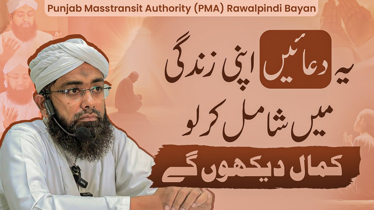Powerful Duas That Will Change Your Life | Soban Attari Latest Bayan | Dua ki Fazilat