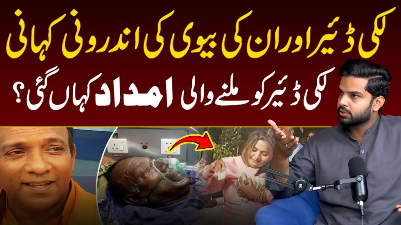 Lucky Dear Passed Away | Lucky Dear's Wife | Untold Story