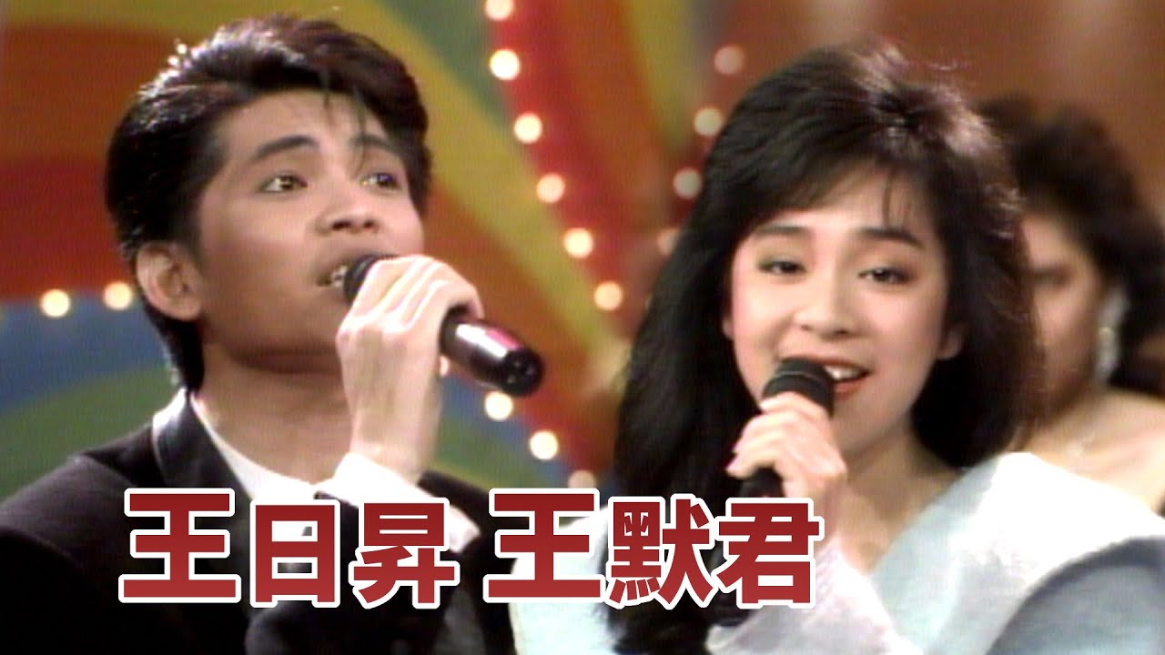 王默君.王日昇－神話｜綜藝大都會(1989)