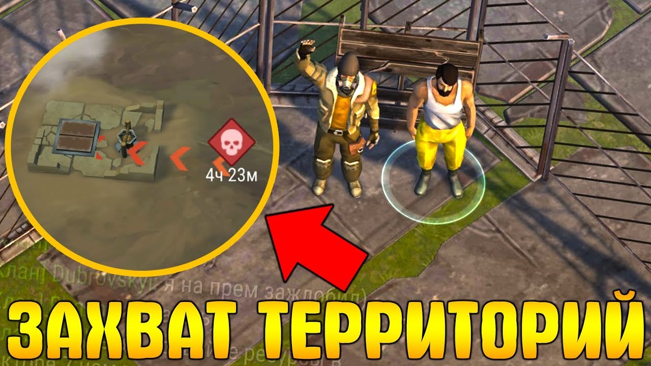 ОБНОВЛЕНИЕ 1.14.5 В LDOE! ЗАХВАТ ТЕРРИТОРИЙ В СЕКТОРЕ 7 + РЕЙТИНГ - Last Day on Earth: Survival