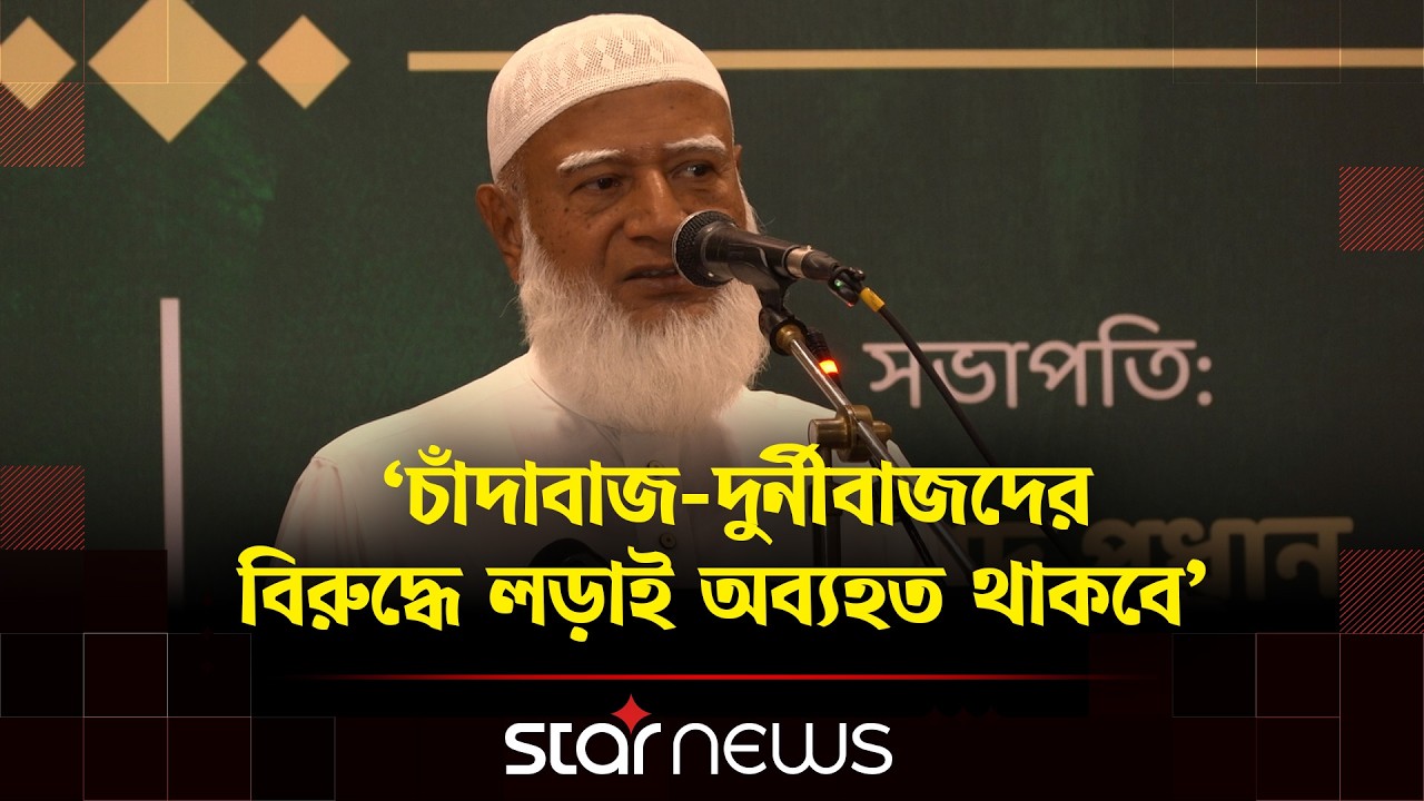 ভোটের অধিকার লঙ্ঘিত হয়েছে, সবকিছু স্পষ্ট, সাক্ষীও পাওয়া যাচ্ছে: জামায়াত আমীর