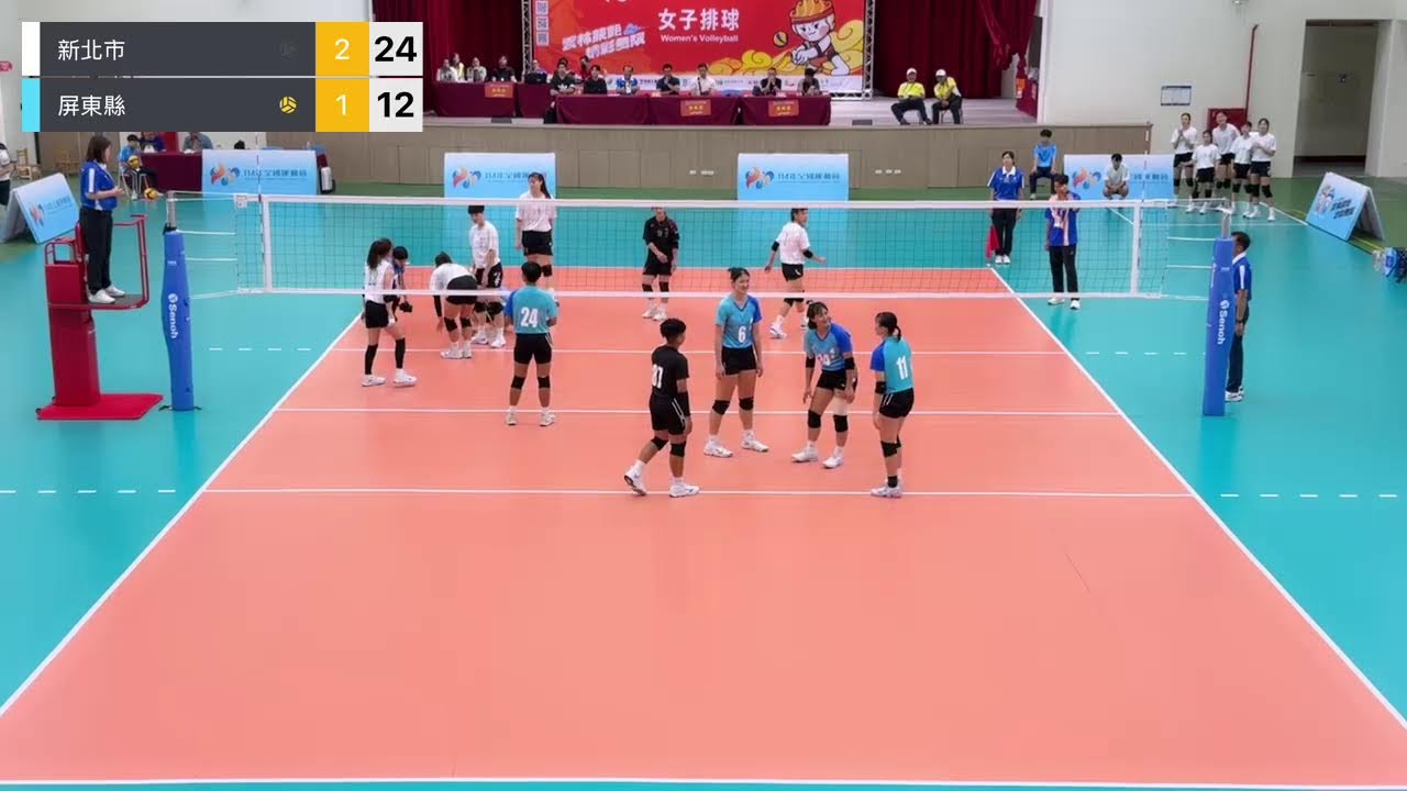 114全國運動會女子排球小組B 新北市 VS 屏東縣