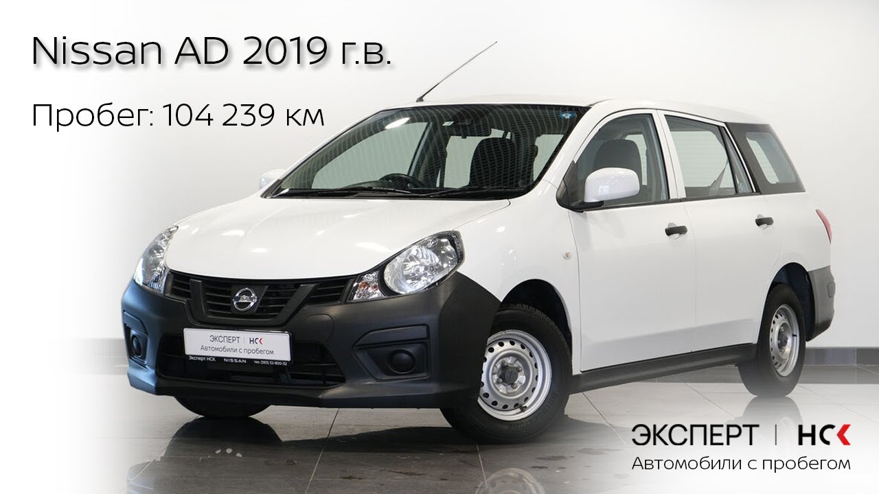Продажа Nissan AD, 2019 в Новосибирске